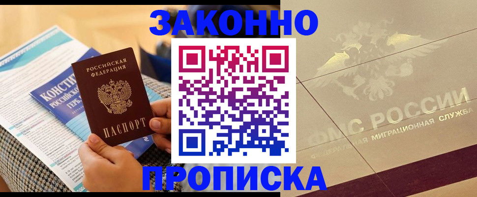 временная регистрация купить в Тамбовской области