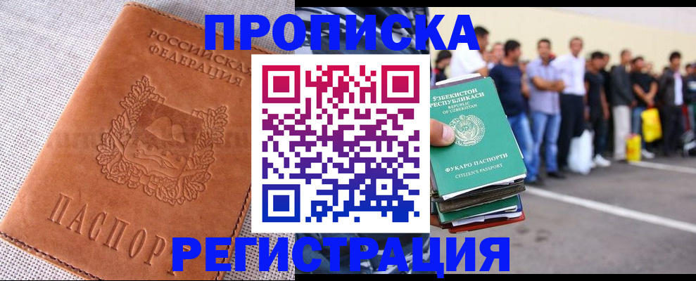 прописка паспорт в Тамбовской области