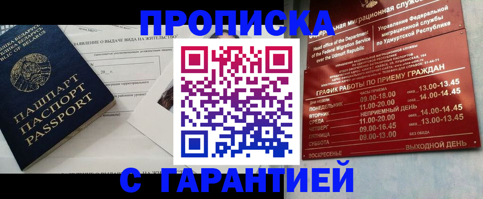 временная регистрация для всех в Тамбовской области