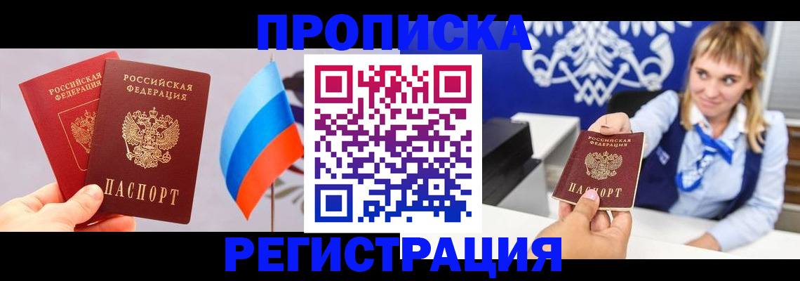 пропишу в квартире в Тамбовской области