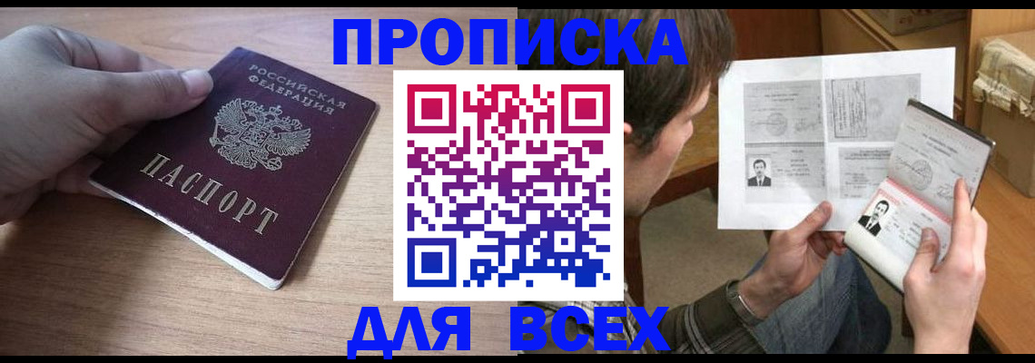 прописка гарантия в Тамбовской области