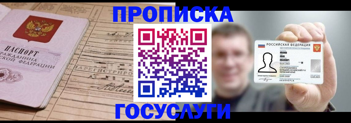 временная прописка в Тамбовской области