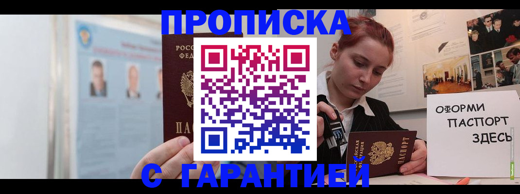 временная регистрация для школы в Тамбовской области