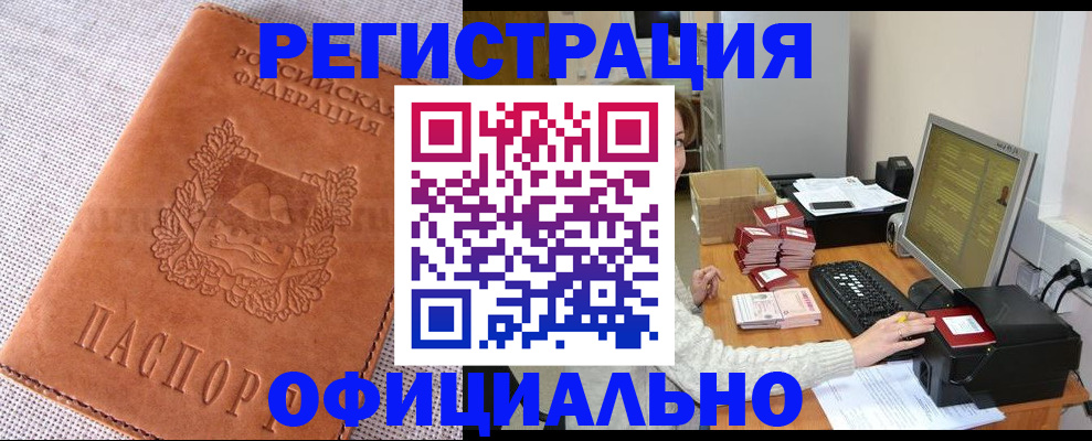 временная регистрация в Тамбовской области